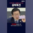 [델리민주] 국민의힘 한동훈 대표는 "채해병 국정조사' 수용을 결단하십시요 더불어민주당 정책조정회의/딱 주가..(2024.11.28) 이미지