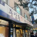 종암동 바다횟집 이미지