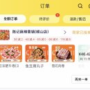 해시 호텔 | 칭다오 배달 메이투안 사용법 총정리, 호텔에서 야식 시킨 후기