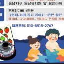 게임 캠프 이미지