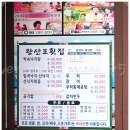 왕산포횟집 | [충남 서산] 왕산포 횟집