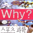 원리과학 WHY 이미지