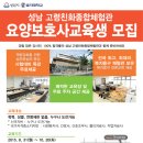 성남고령친화종합체험관 성남피플