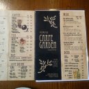 카르페가든(Carpe Garden)