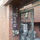 베네딕도수도원 피정의집 이미지