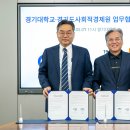 경기대학교 이미지