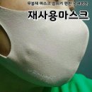 더실라인터내셔널 | 무봉제 마스크 숨쉬기 편한 국내생산 재사용마스크