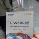 수상레저지원센터 | 2026서울국제스포츠레저산업전