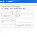 진양코리아