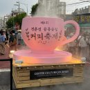 공릉 커피축제 2026 먹거리 라인업 후기