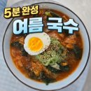 열무국수 | 플래노프 싹싹 열무김치국수 후기 여름 입맛 살려주는 초간단 시원한 한끼