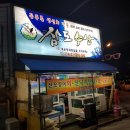 삼도수산