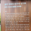 울주 대곡리 반구대 암각화 이미지