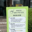 [포천 광릉수목원 맛집] 샛별반점 차돌짬뽕, 서비스 탕수만두까지 내돈내산 후기