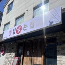양산 물금 맛집 ‘정가는집’ – 직접 담근 김치와 정성 가득한 칼국수 파는 곳.