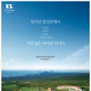 (주)이에스리조트클럽 이미지