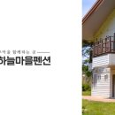 고창마을민박 이미지