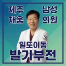 채움비뇨의학과의원 네이버블로그