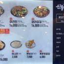 신룽푸마라탕 인천스퀘어원점 이미지