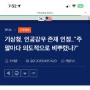 인공강우 맞네 이미지
