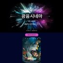 시네마 뉴스1