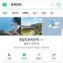 머무름 민박 이미지