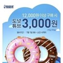 던킨도넛 이미지