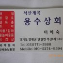 석산민박 이미지