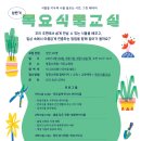 영흥가든