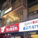고기로67번길 네이버블로그