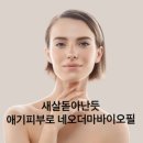 제이비바이오 이미지