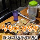 퇴촌로-2 이미지