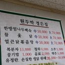 원두막정든집