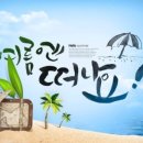 휴가