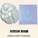 맘스허브 | 자연단유를 위한 아이템 ｜튼튼맘스 찜질팩, 굿바이밀티