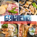 석정갈비 | 오늘 저녁 뭐 먹지?) 동래 블루리본맛집 석정갈비 내돈내산후기 / 고기 먹으러 갔다가 김치찌개에 마음...