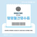 럭키켄넬 | 멍멍월간영수증 | 1월호 🐶 최소한만 쓴 푸들 키운 비용 정리