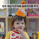 꿀잼키즈룸 이미지