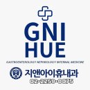 지앤아이내과의원 이미지