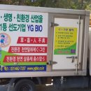 와이지바이오 이미지