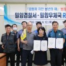 밀양우체국 뉴스경남
