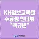 KH정보통신 네이버블로그