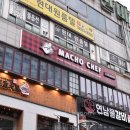 마초쉐프 이미지