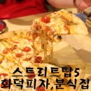 5앤5 당구장 이미지