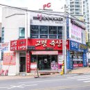 고령축산물도매센타 - 남구 대명서로 155 | 고령축산물도매센타