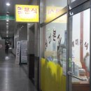 혜미분식