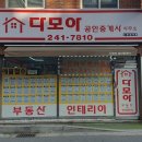 다모아공인중개사사무소 이미지