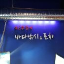 후킹실내바다낚시 네이버블로그