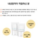 내성탕