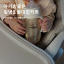 한번에한컵 | 젖병부터 빨대컵까지 한 번에 준비완료 아가방좋은 PPSU 젖병 &amp; 키트 사용기